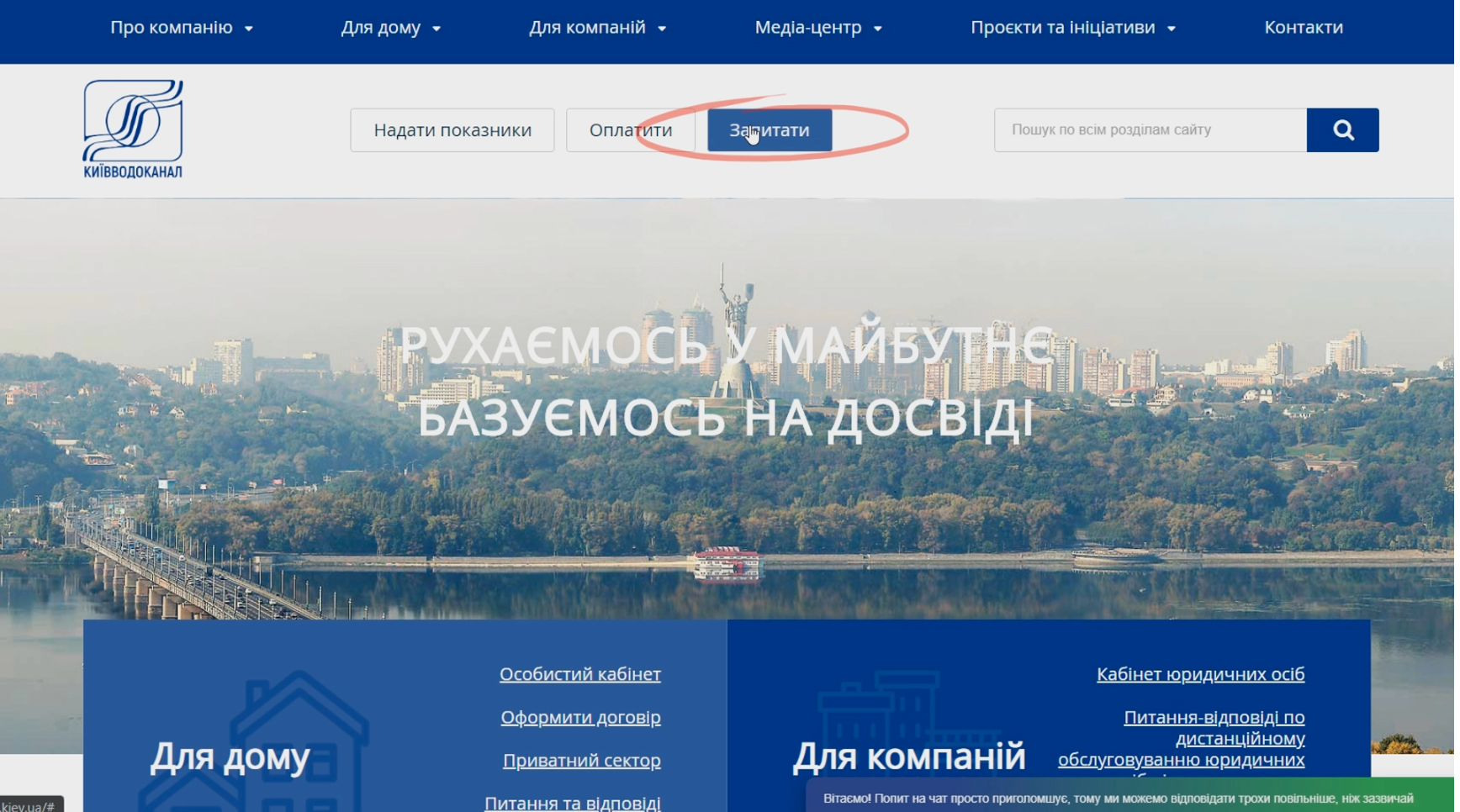 Відеоінструкції для споживачів